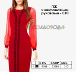 Плаття жіноче з шифоновими рукавами ПЖ шифон-009