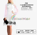 Плаття жіноче з шифоновими рукавами КЛЬОШ ПЖ шифон (кльош)-011