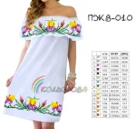 Плаття жіноче з воланом ПЖВ-010