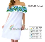 Плаття жіноче з воланом ПЖВ-012