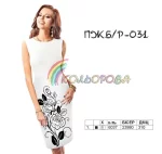 Плаття жіноче без рукавів ПЖ Б/Р-031