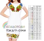 Плаття жіноче без рукавів ПЖ Б/Р-034А