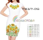 Плаття жіноче без рукавів ПЖ Б/Р-052