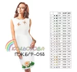 Плаття жіноче без рукавів ПЖ Б/Р-058