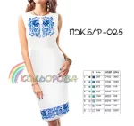 Плаття жіноче без рукавів ПЖ Б/Р-025