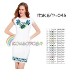 Плаття жіноче без рукавів ПЖ Б/Р-043