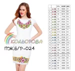 Плаття жіноче без рукавів ПЖ Б/Р-024