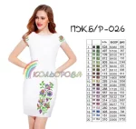 Плаття жіноче без рукавів ПЖ Б/Р-026