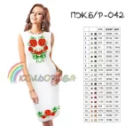 Плаття жіноче без рукавів ПЖ Б/Р-042