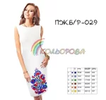 Плаття жіноче без рукавів ПЖ Б/Р-029