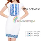 Плаття жіноче без рукавів ПЖ Б/Р-038