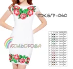 Плаття жіноче без рукавів ПЖ Б/Р-060