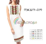 Плаття жіноче без рукавів ПЖ Б/Р-079