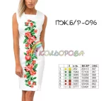 Плаття жіноче без рукавів ПЖ Б/Р-096