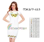 Плаття жіноче без рукавів ПЖ Б/Р-113