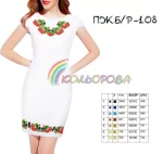Плаття жіноче без рукавів ПЖ Б/Р-108