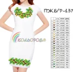 Плаття жіноче без рукавів ПЖ Б/Р-137