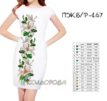 Плаття жіноче без рукавів ПЖ Б/Р-167