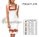 Плаття жіноче без рукавів ПЖ Б/Р-198