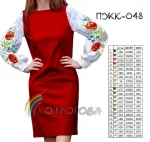 Плаття жіноче комбіноване ПЖК-048