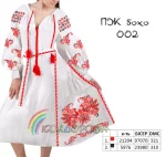 Плаття жіноче з рукавами ПЖ бохо-002