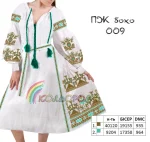 Плаття жіноче з рукавами ПЖ бохо-009