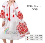 Плаття жіноче з рукавами ПЖ бохо-005