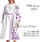 Плаття жіноче з рукавами ПЖ бохо-007