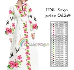 Плаття жіноче з рукавами ПЖ бохо-012 (довге)