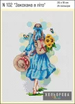 Набір для вишивки нитками "Закохана в літо" №102