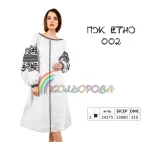 Плаття жіноче ПЖ Етно-002
