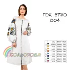 Плаття жіноче ПЖ Етно-004