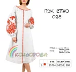 Плаття жіноче ПЖ Етно-025