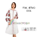 Плаття жіноче ПЖ Етно-001