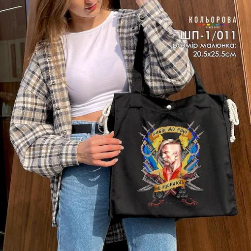 Шопер під вишивку ШП-1/011