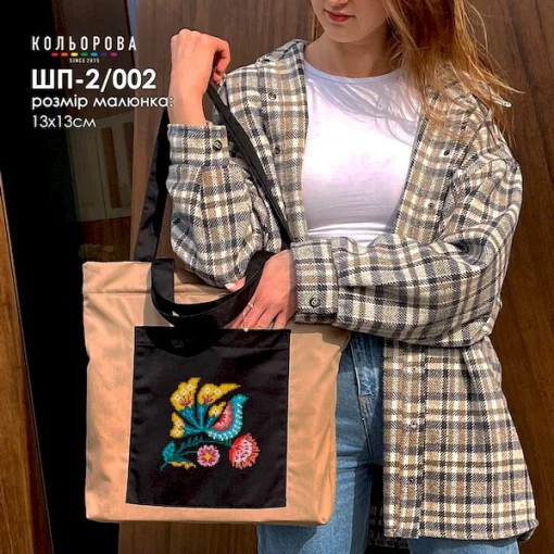 Шопер під вишивку ШП-2/002