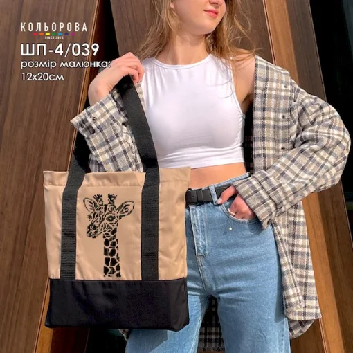 Шопер під вишивку ШП-4/039