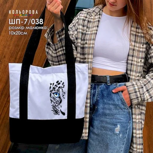Шопер під вишивку ШП-7/038