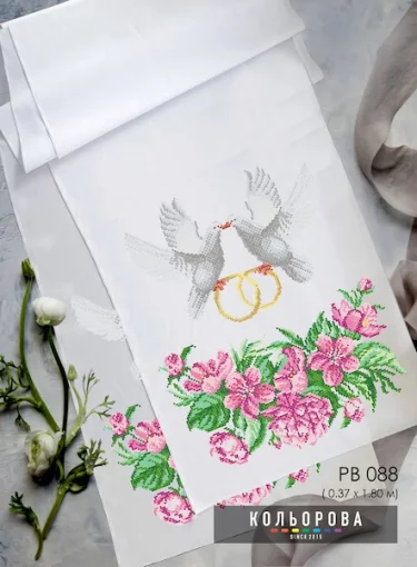 Рушник на ікону (весільний) РВ-088