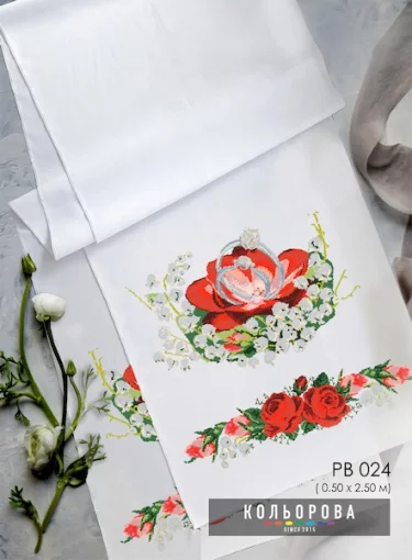 Рушник під ноги молодятам (весільний) РВ-024