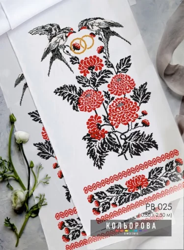 Рушник під ноги молодятам (весільний) РВ-025