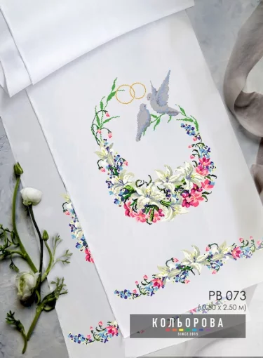 Рушник під ноги молодятам (весільний) РВ-073