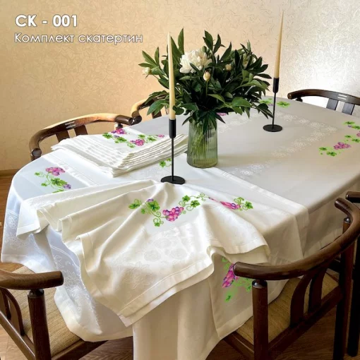 Комплект скатертин СК-001
