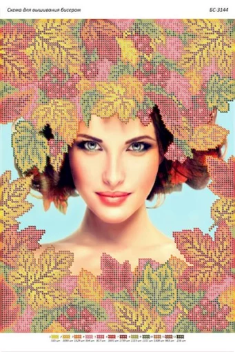 Дівчина осінь 