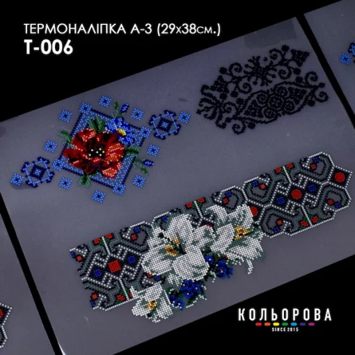 Термоналіпка А-3 (29х38 см.) А3 Т-006