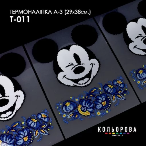 Термоналіпка А-3 (29х38 см.) А3 Т-011