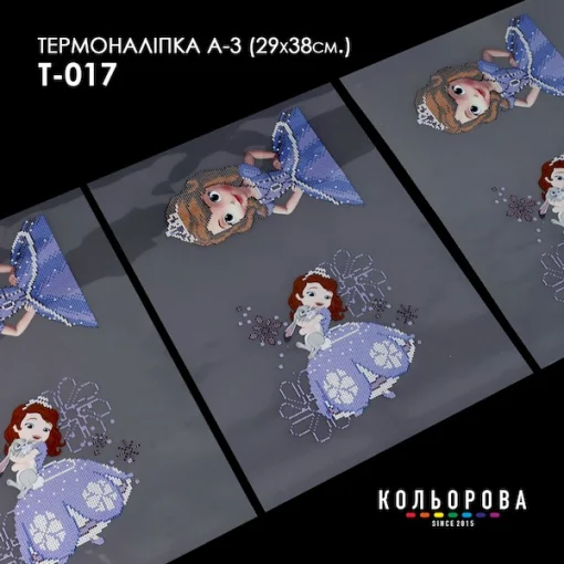 Термоналіпка А-3 (29х38 см.) А3 Т-017