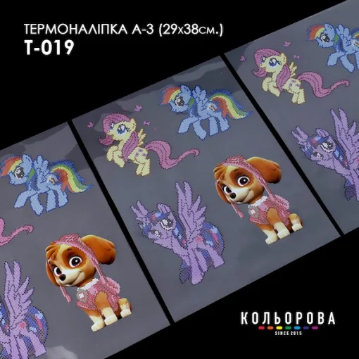 Термоналіпка А-3 (29х38 см.) А3 Т-019