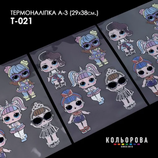 Термоналіпка А-3 (29х38 см.) А3 Т-021