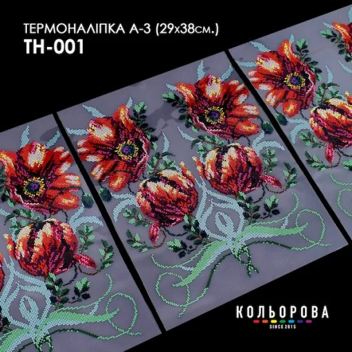 Термоналіпка А-3 (29х38 см.) А3 ТН-001